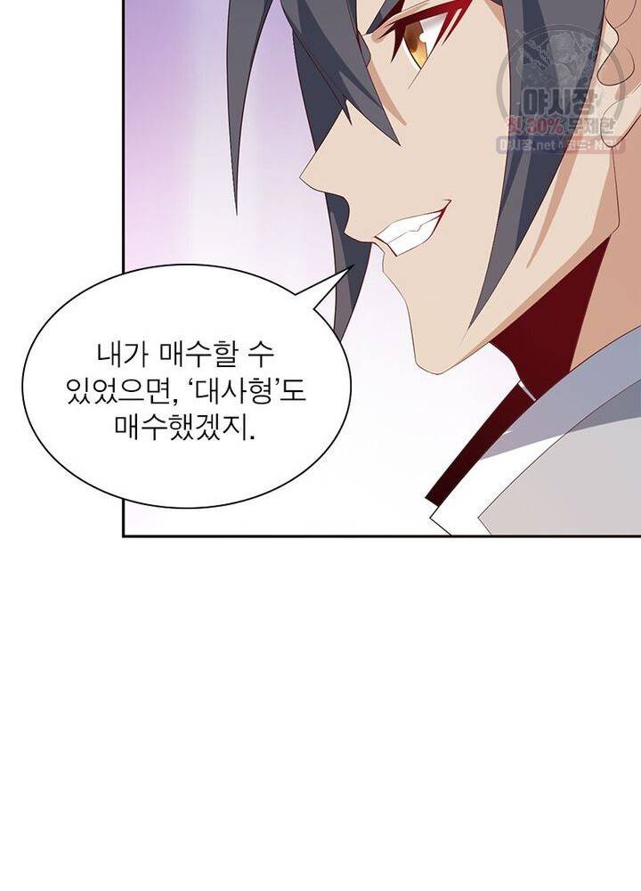 상제강림 34화 15