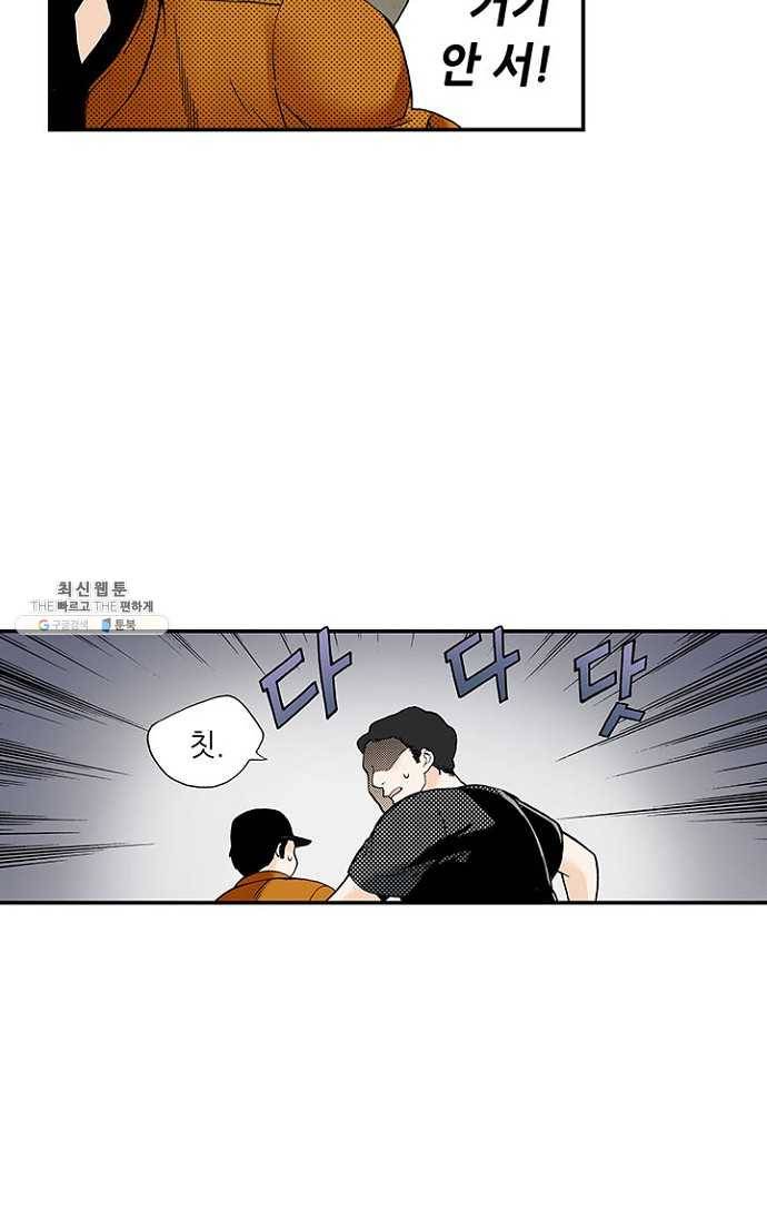 복원가의 집 82화-의뢰41(하) 3