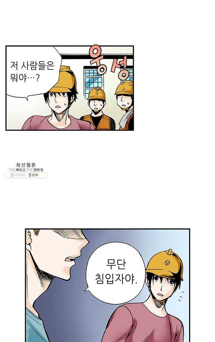 복원가의 집 82화-의뢰41(하) 4
