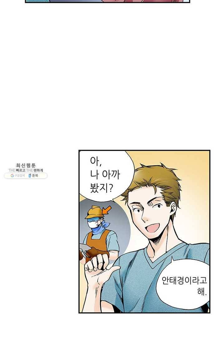 복원가의 집 82화-의뢰41(하) 5