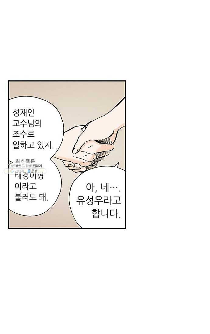 복원가의 집 82화-의뢰41(하) 6