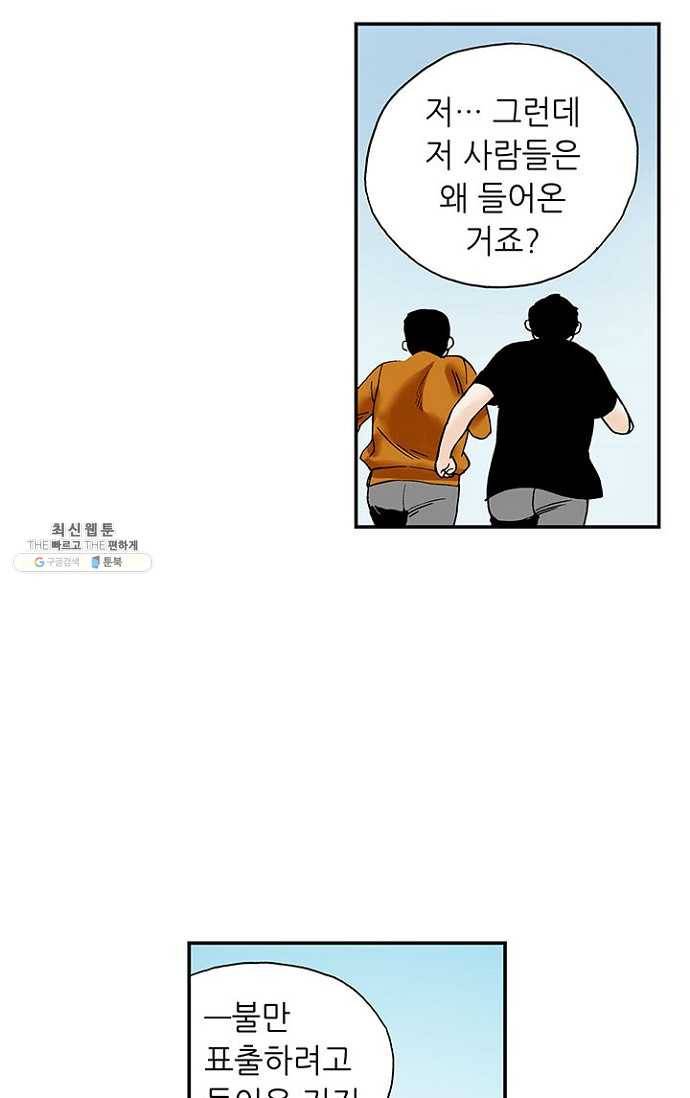 복원가의 집 82화-의뢰41(하) 7