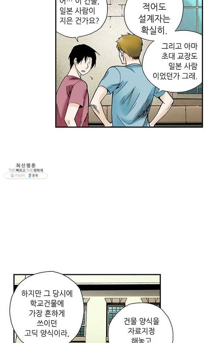 복원가의 집 82화-의뢰41(하) 10