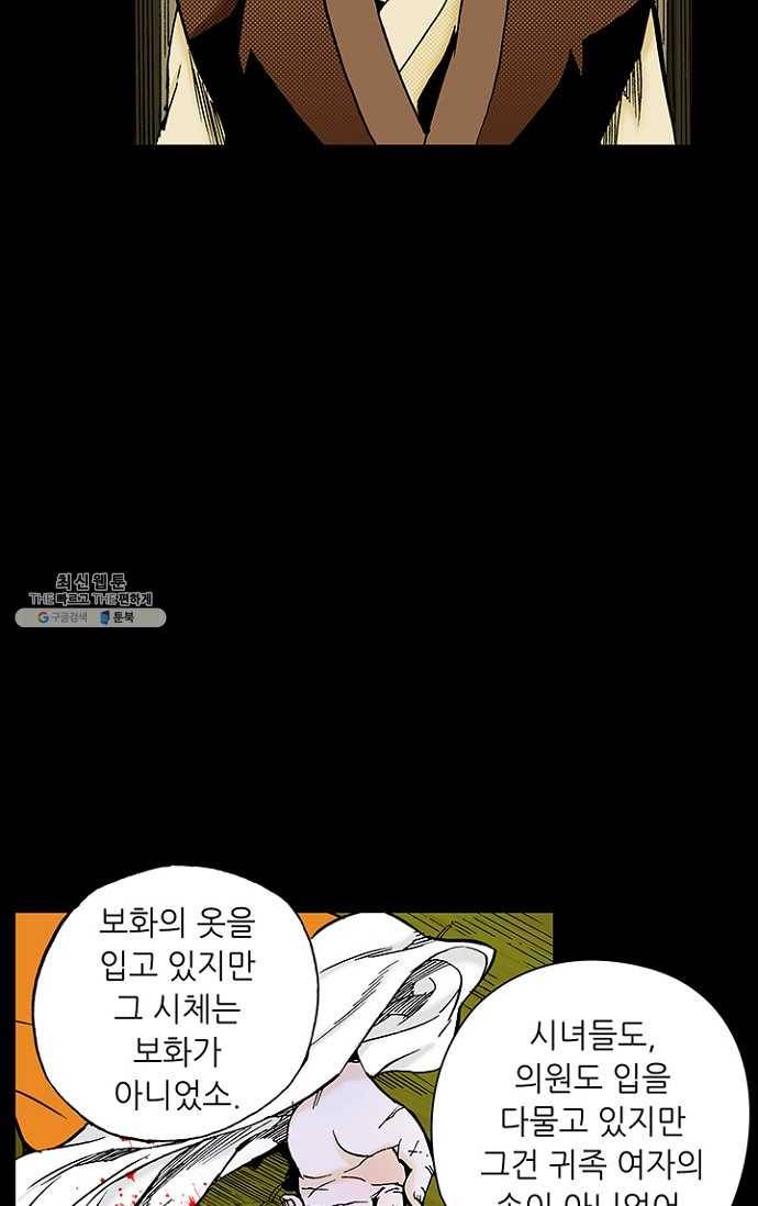 복원가의 집 92화-의뢰46(하) 4