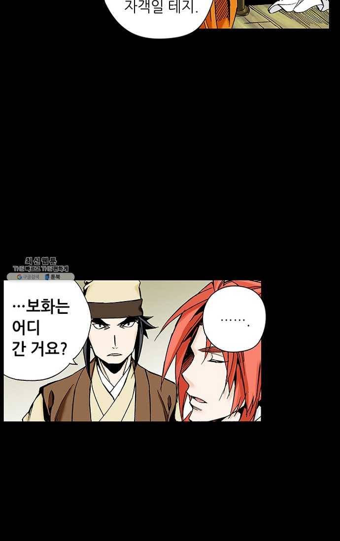 복원가의 집 92화-의뢰46(하) 6