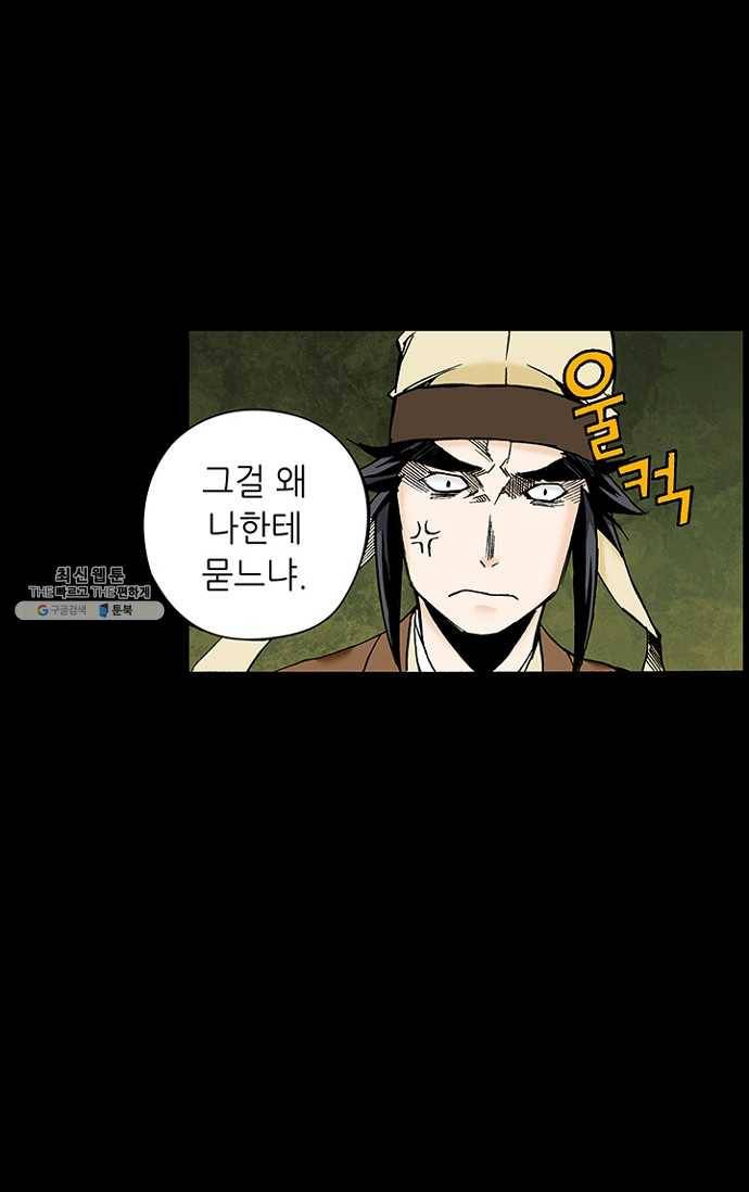복원가의 집 92화-의뢰46(하) 7