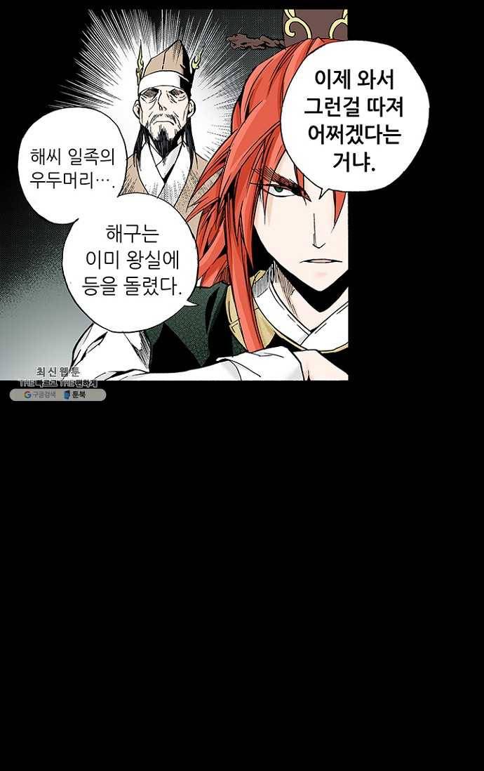 복원가의 집 92화-의뢰46(하) 11