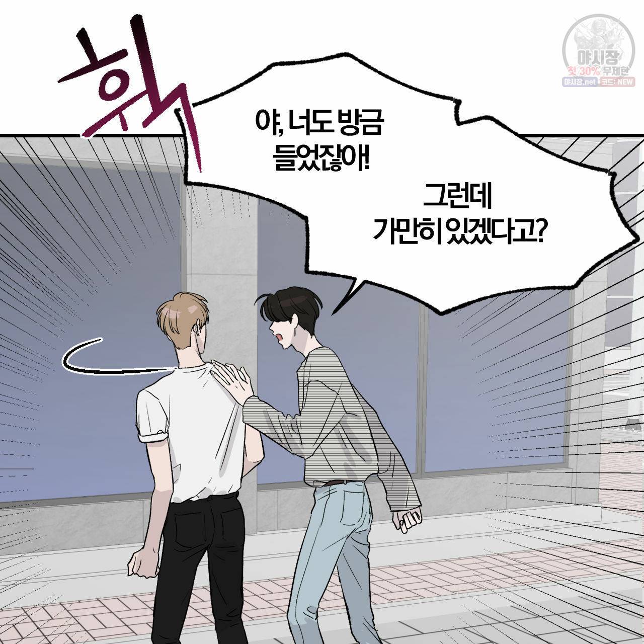 유성의 궤도 5화 4