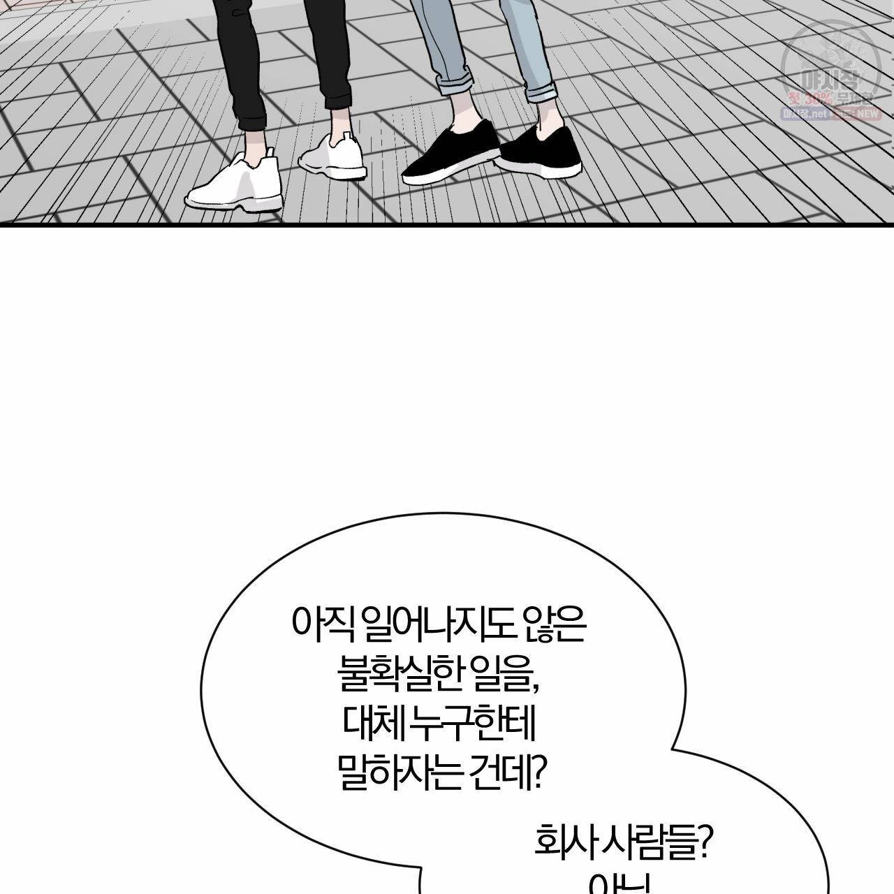 유성의 궤도 5화 5
