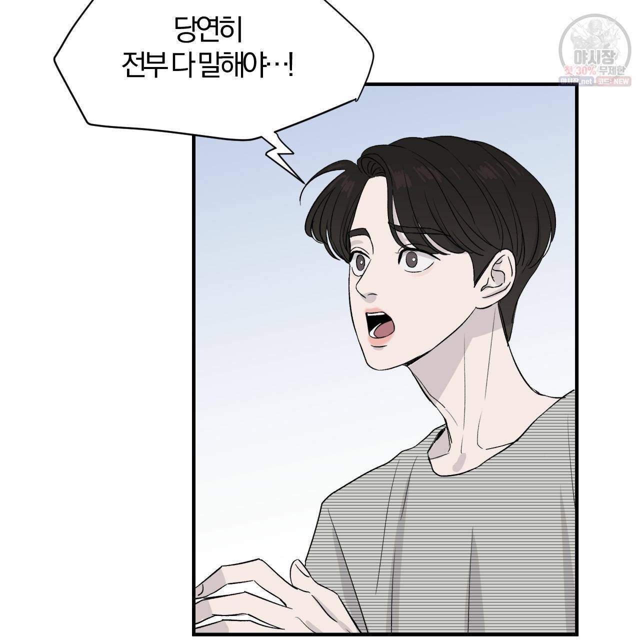 유성의 궤도 5화 7