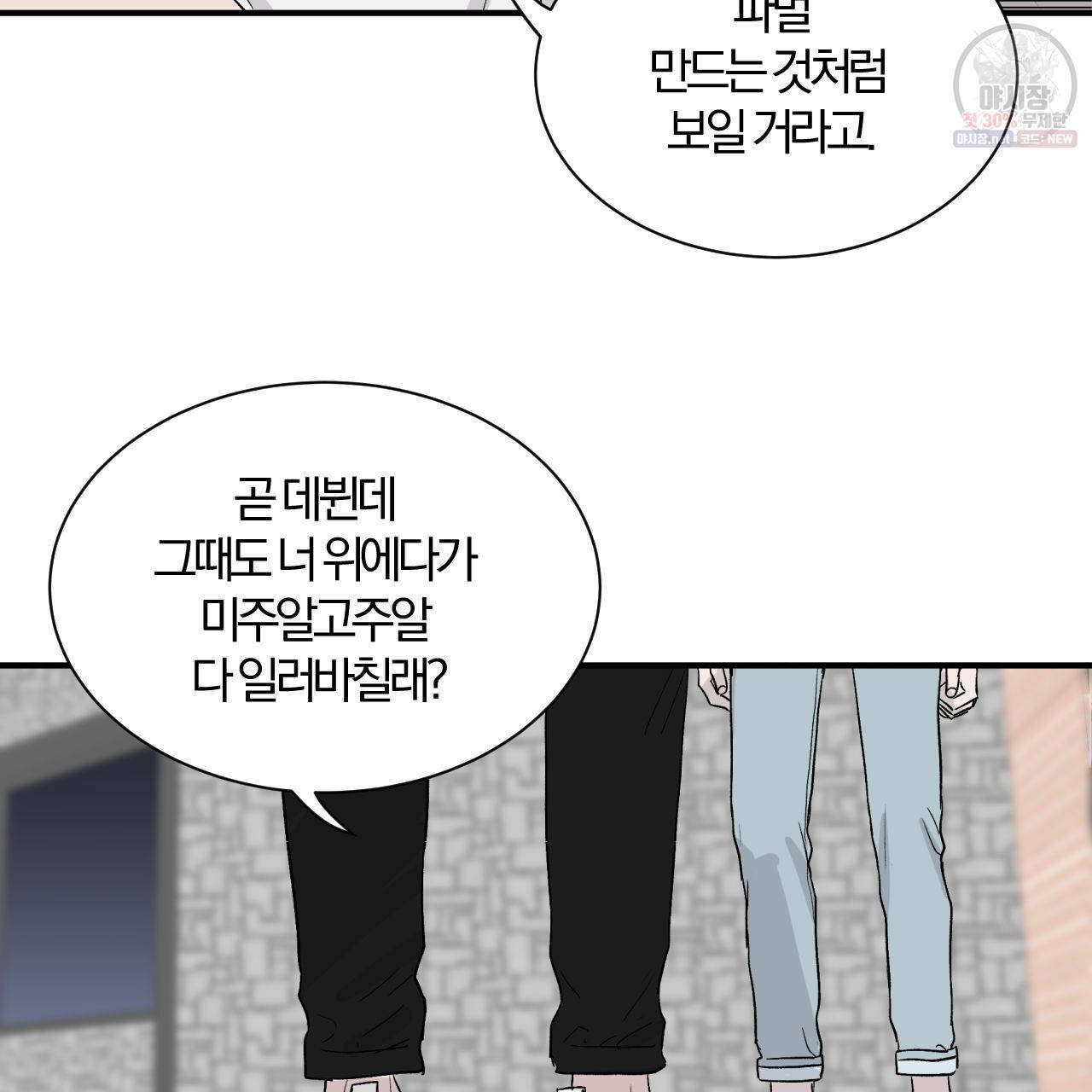 유성의 궤도 5화 10