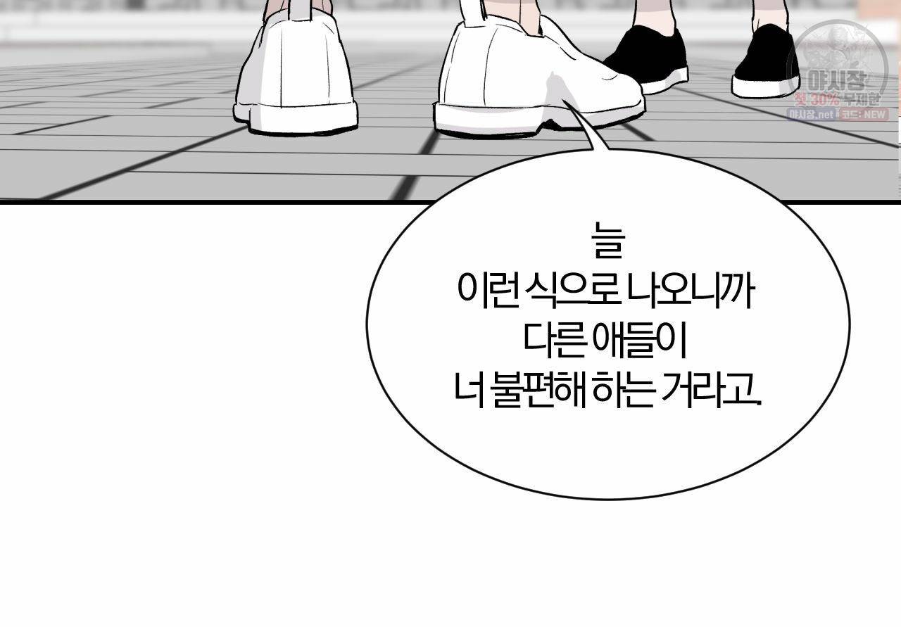 유성의 궤도 5화 11