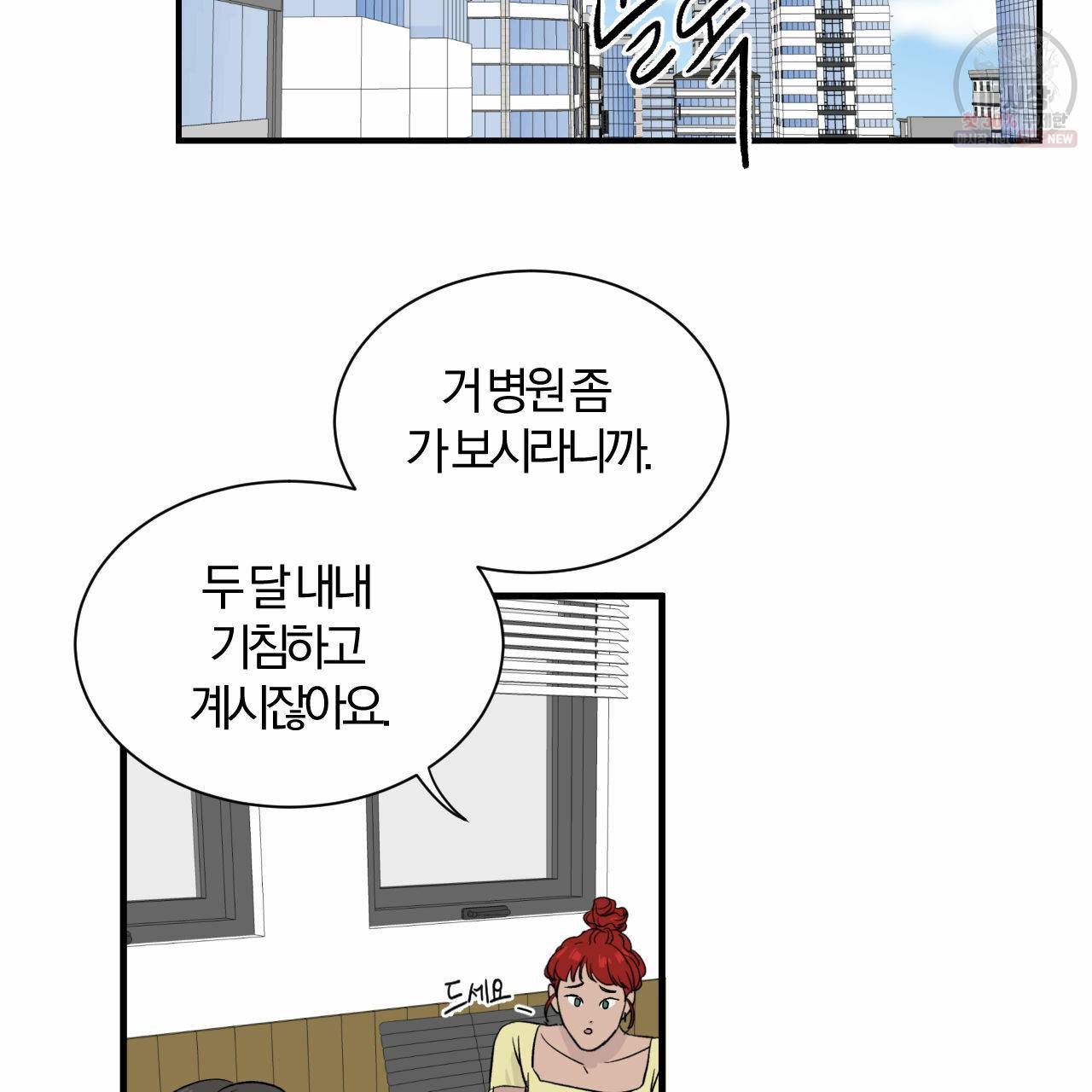 유성의 궤도 5화 18