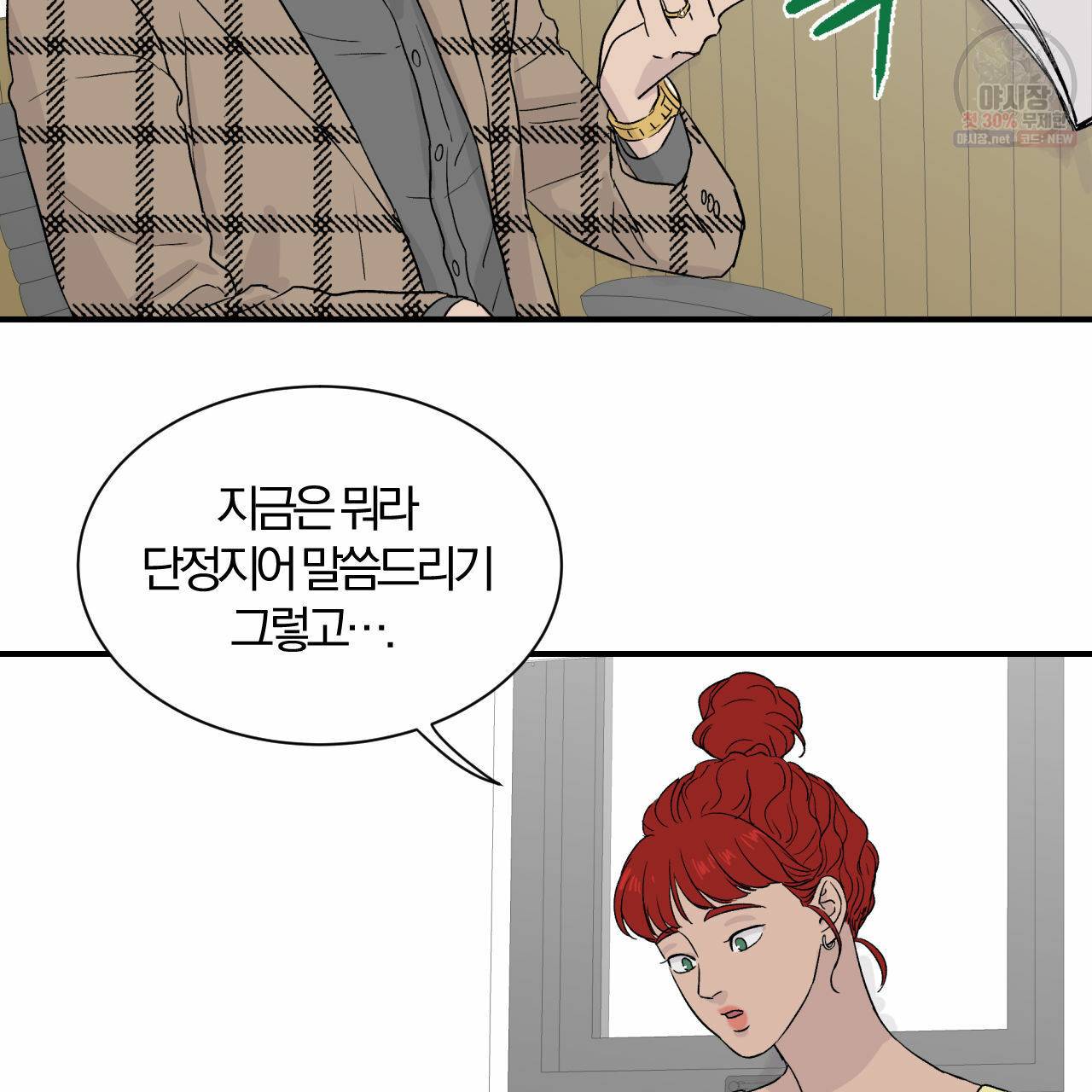 유성의 궤도 5화 21