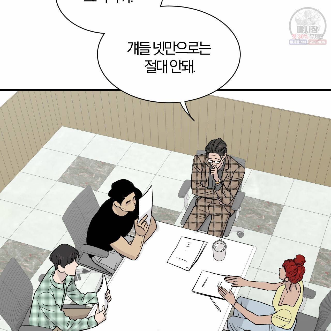 유성의 궤도 5화 23