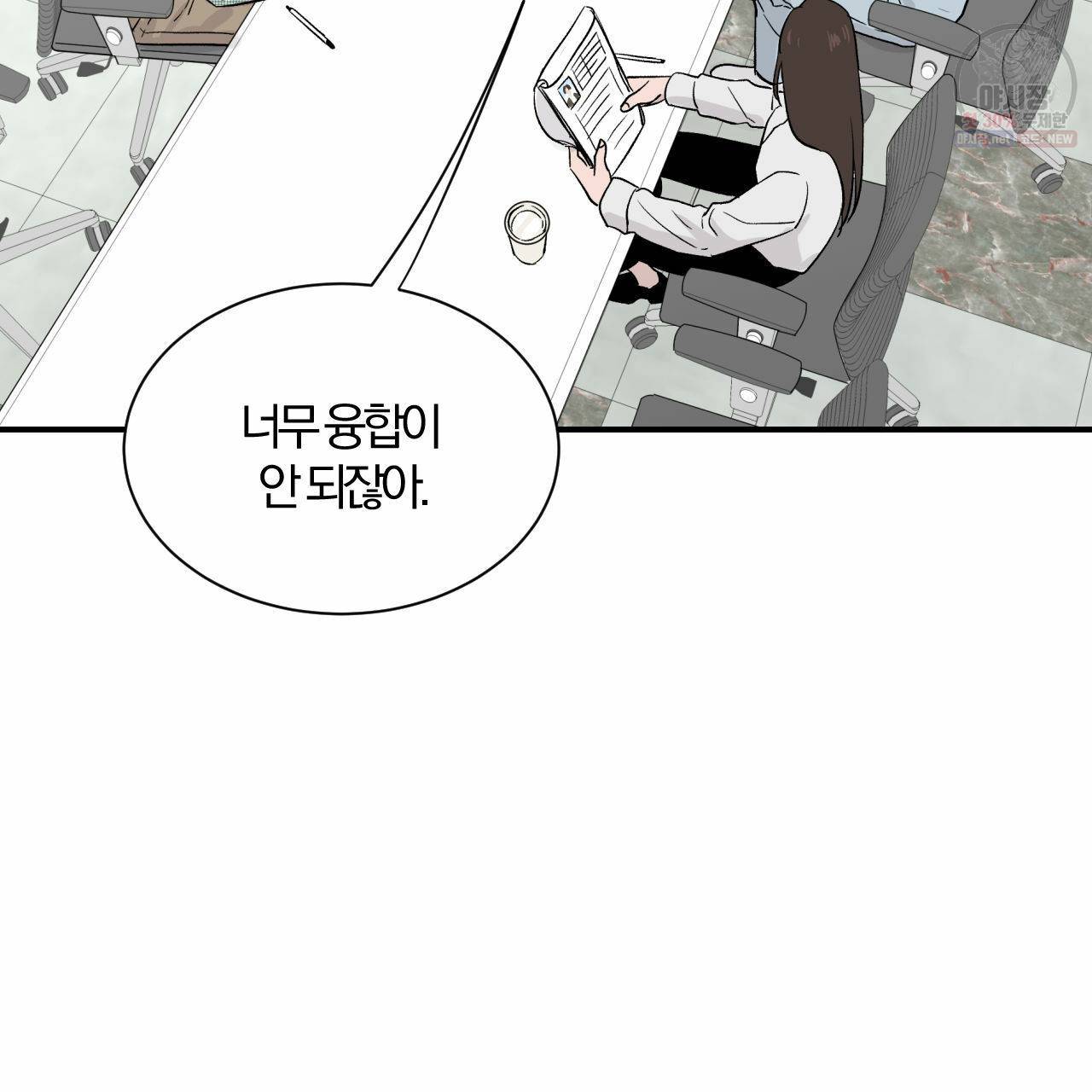 유성의 궤도 5화 24