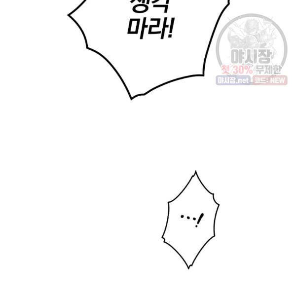 시크릿 레이디 11화 14
