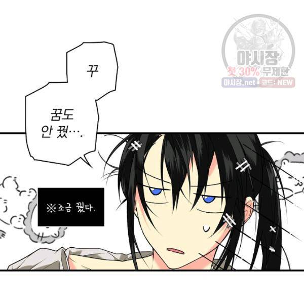 시크릿 레이디 11화 19