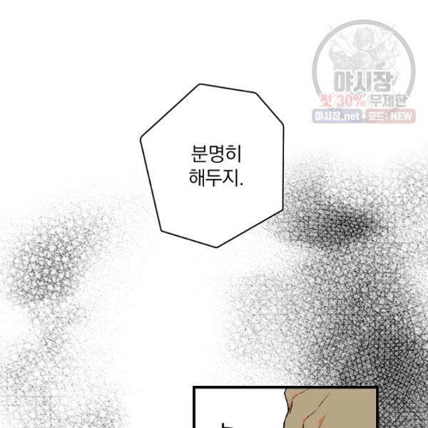 시크릿 레이디 11화 20