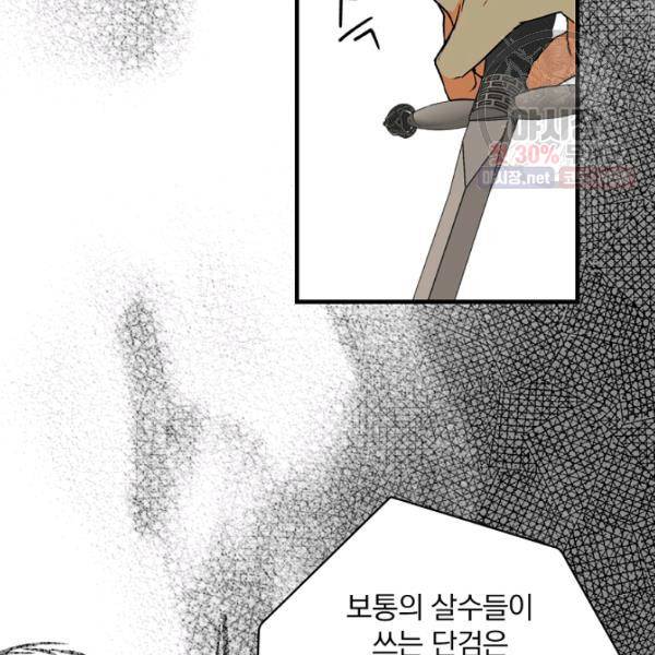 시크릿 레이디 11화 21
