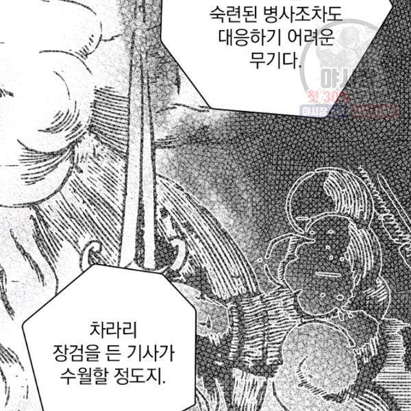 시크릿 레이디 11화 22