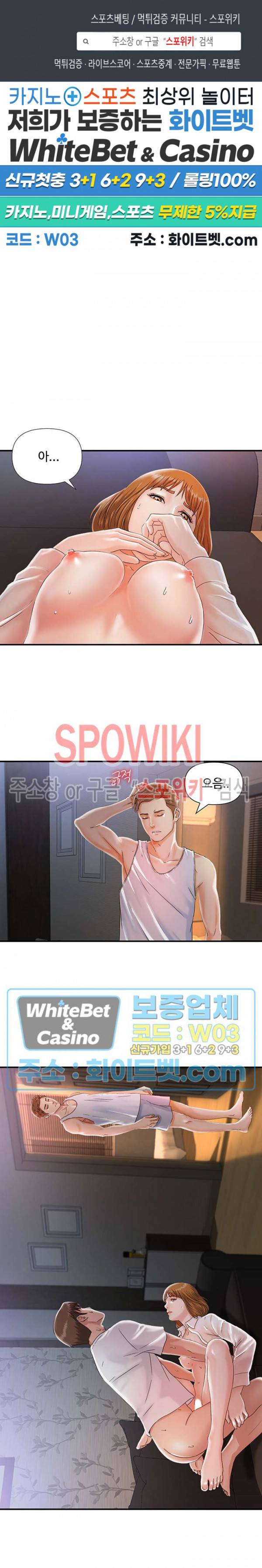 내 동생의 여자 4화 1