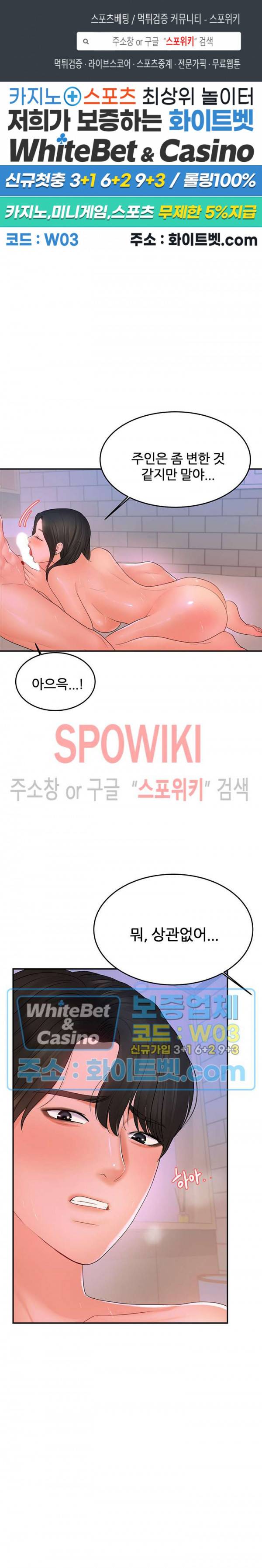 하이텐션 18화 1