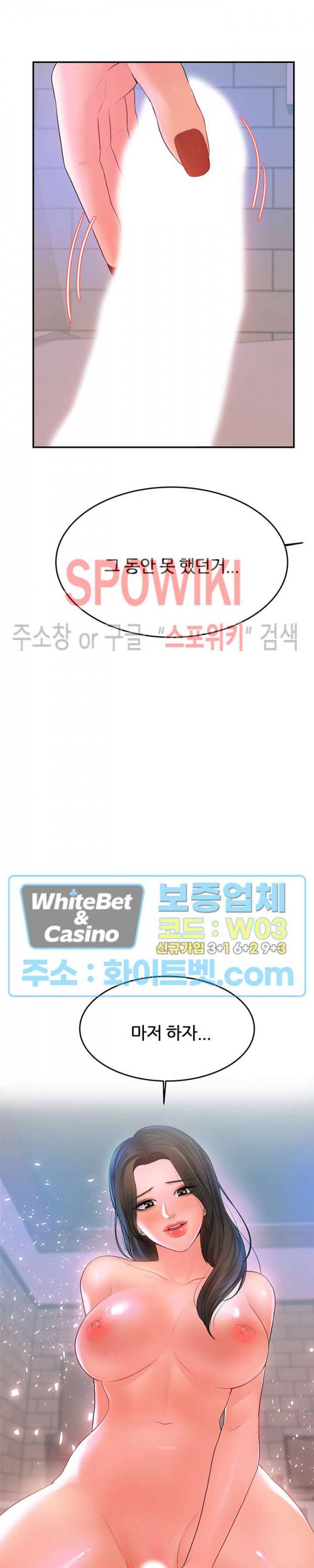 하이텐션 18화 2