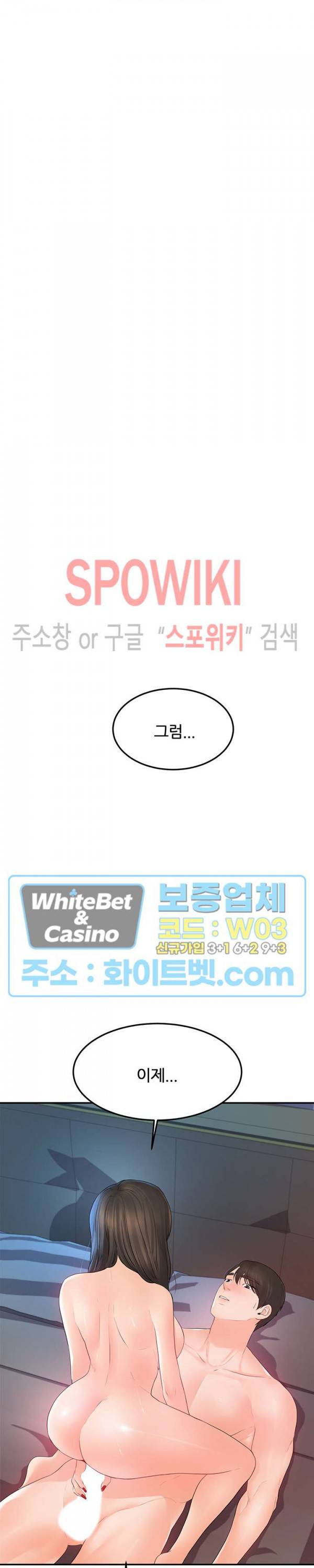 하이텐션 18화 4
