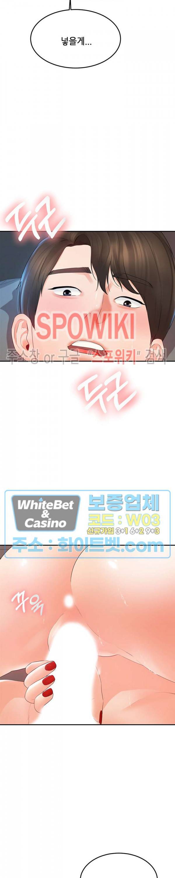 하이텐션 18화 5
