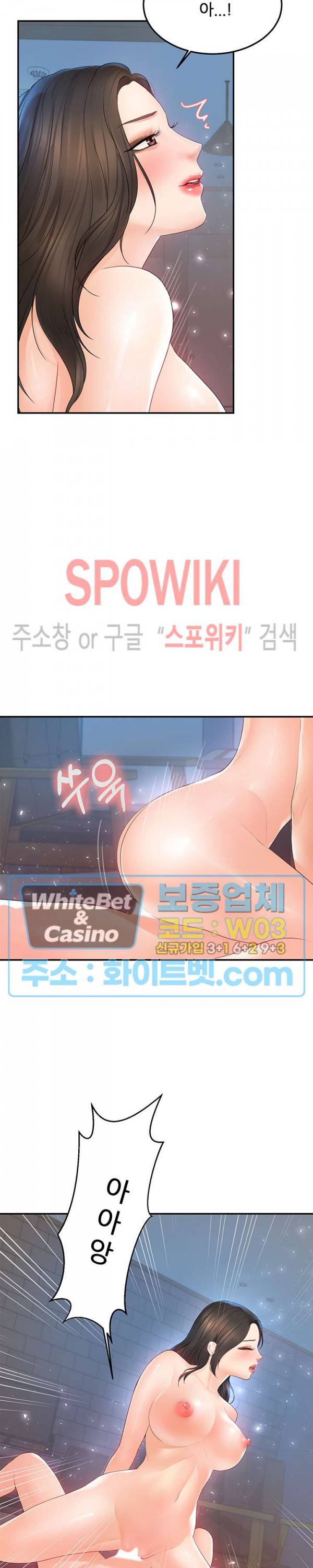 하이텐션 18화 6