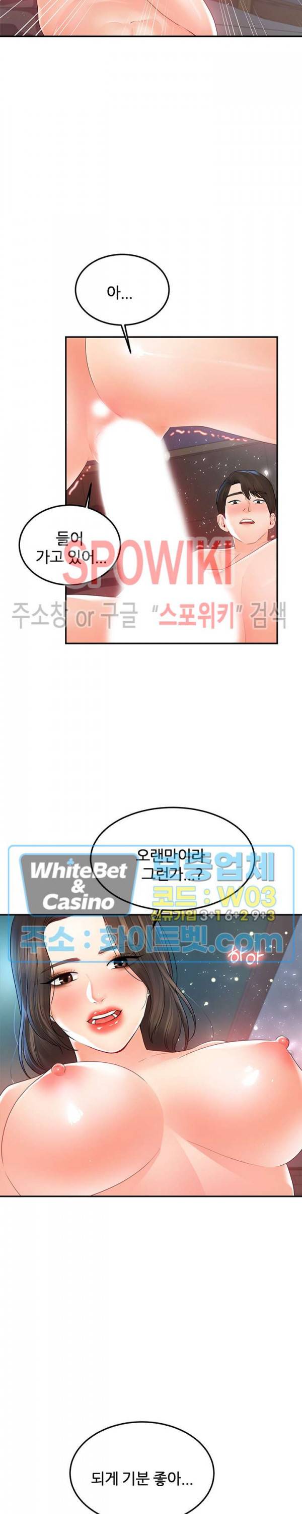 하이텐션 18화 7