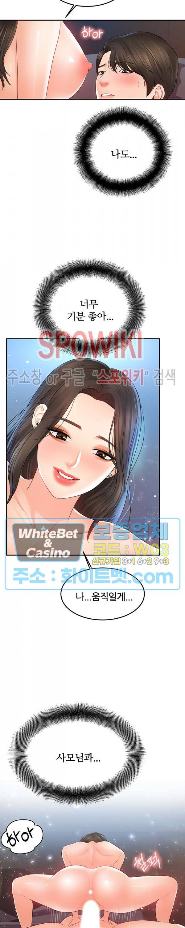 하이텐션 18화 8