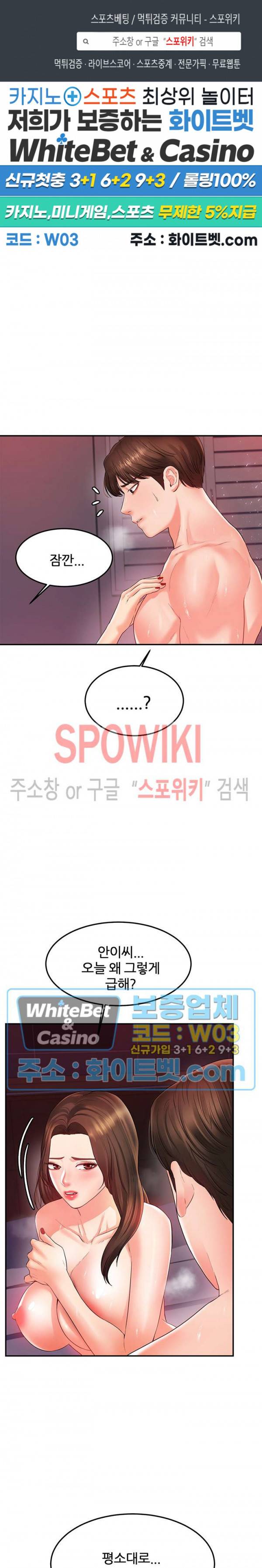 하이텐션 25화 1