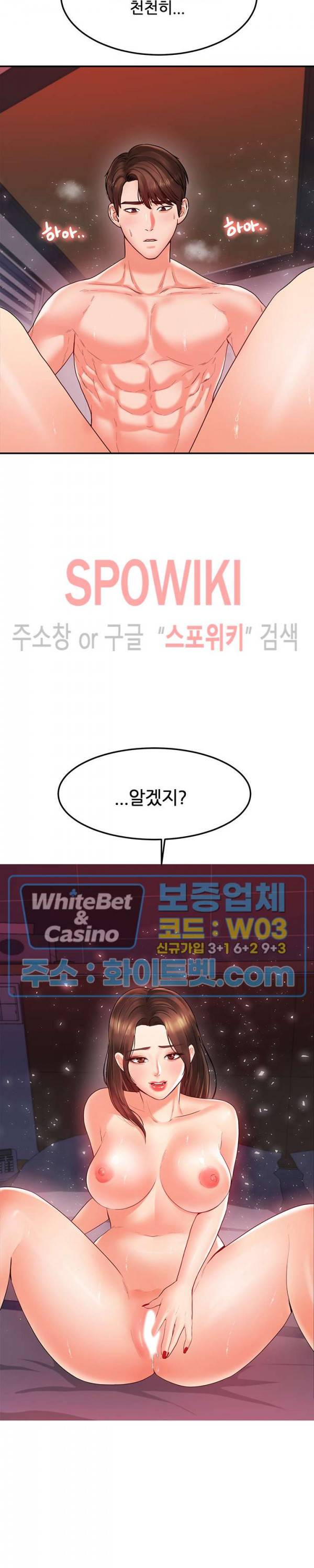 하이텐션 25화 2