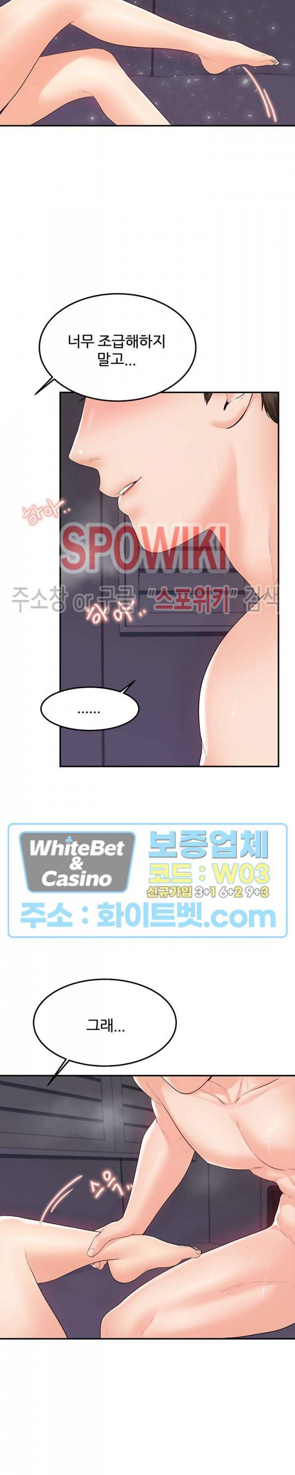 하이텐션 25화 4