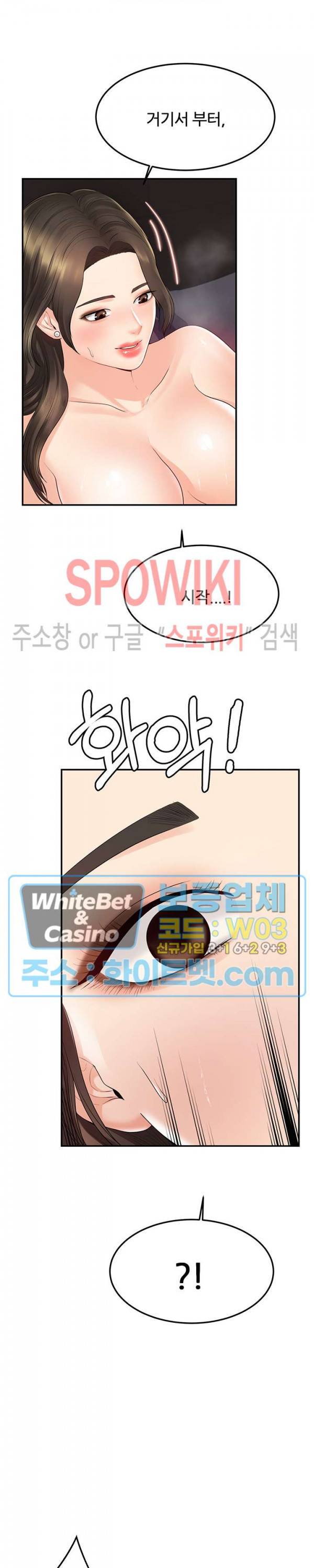 하이텐션 25화 5