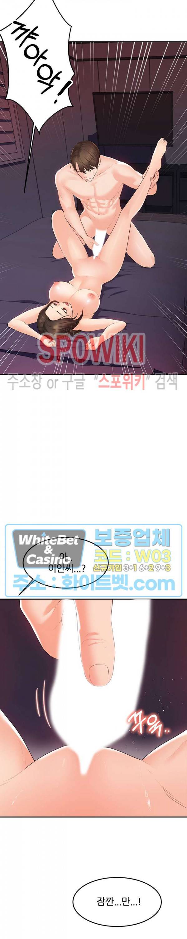 하이텐션 25화 6