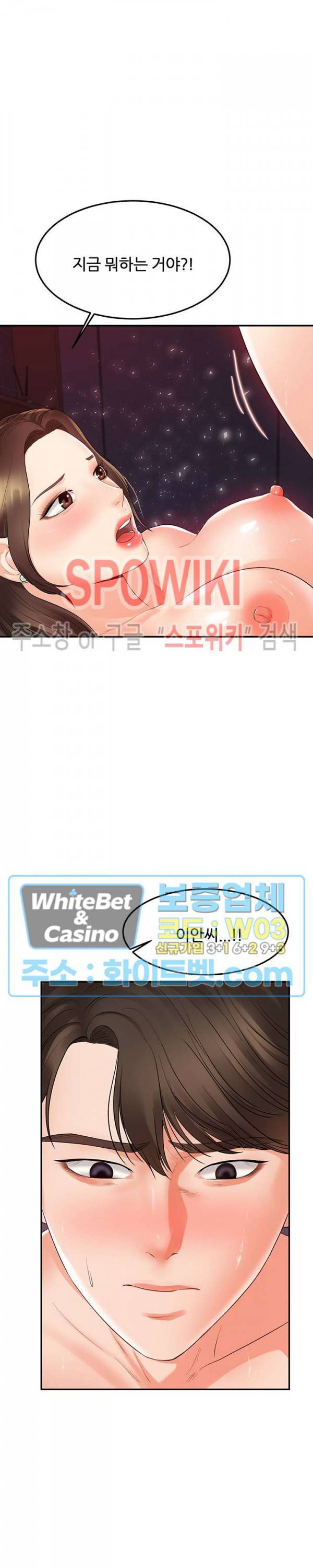 하이텐션 25화 7