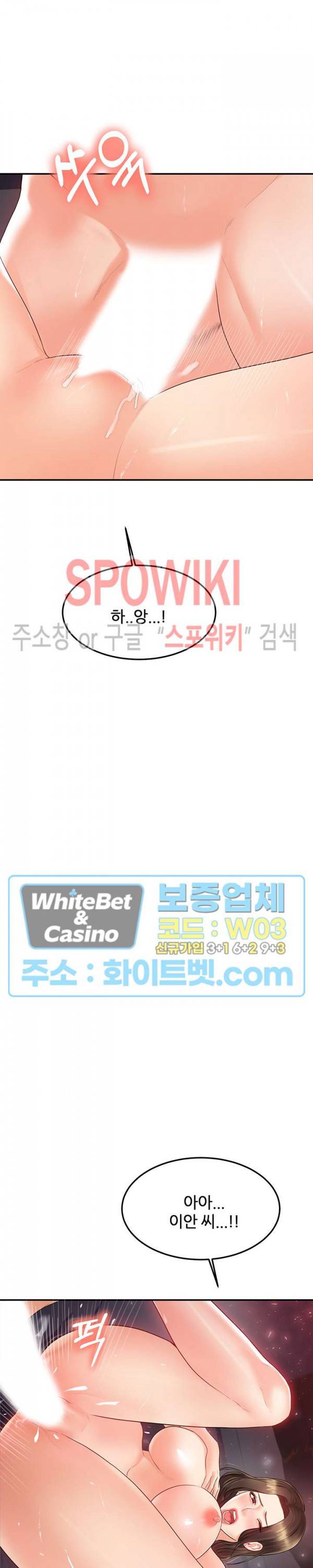 하이텐션 25화 8