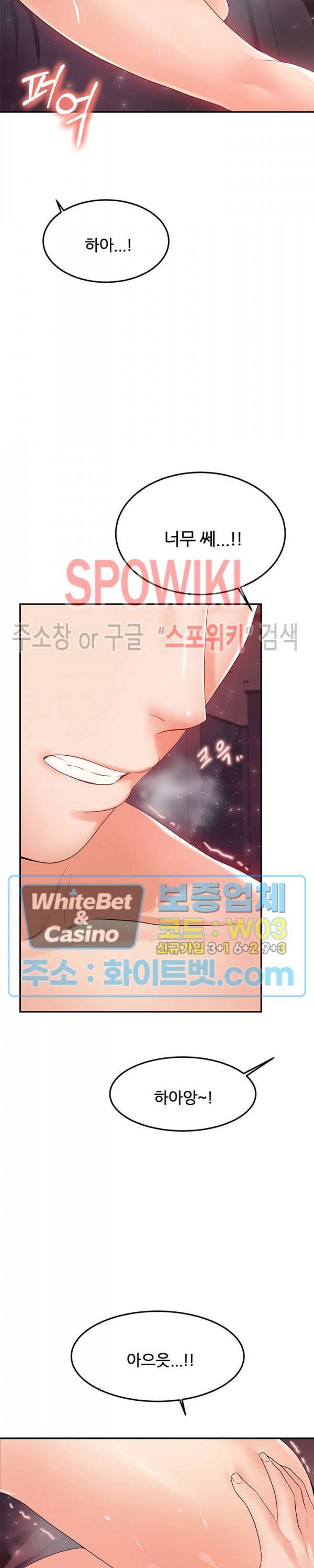 하이텐션 25화 9
