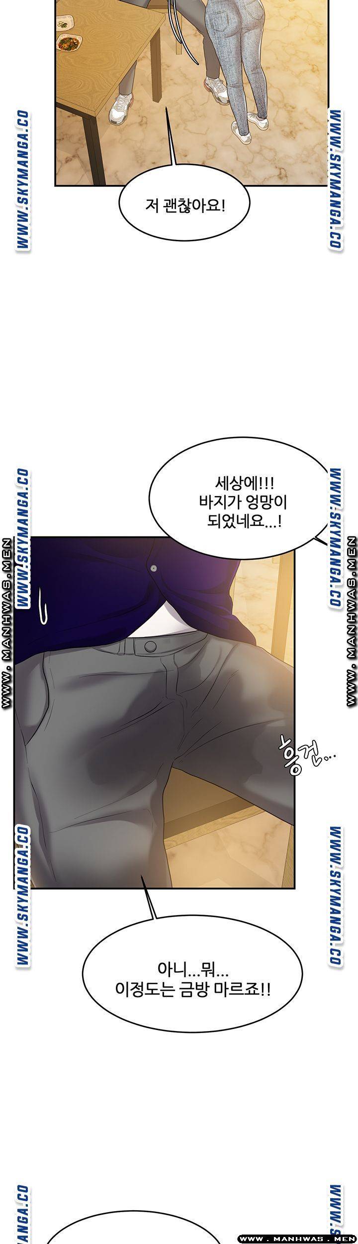 하이텐션 34화 2