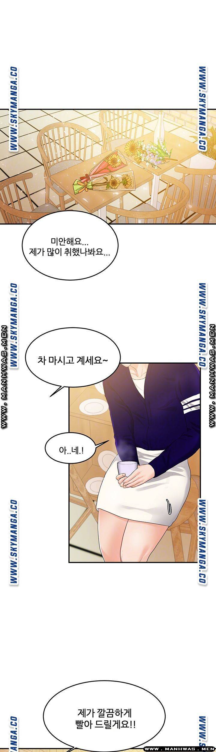 하이텐션 34화 6