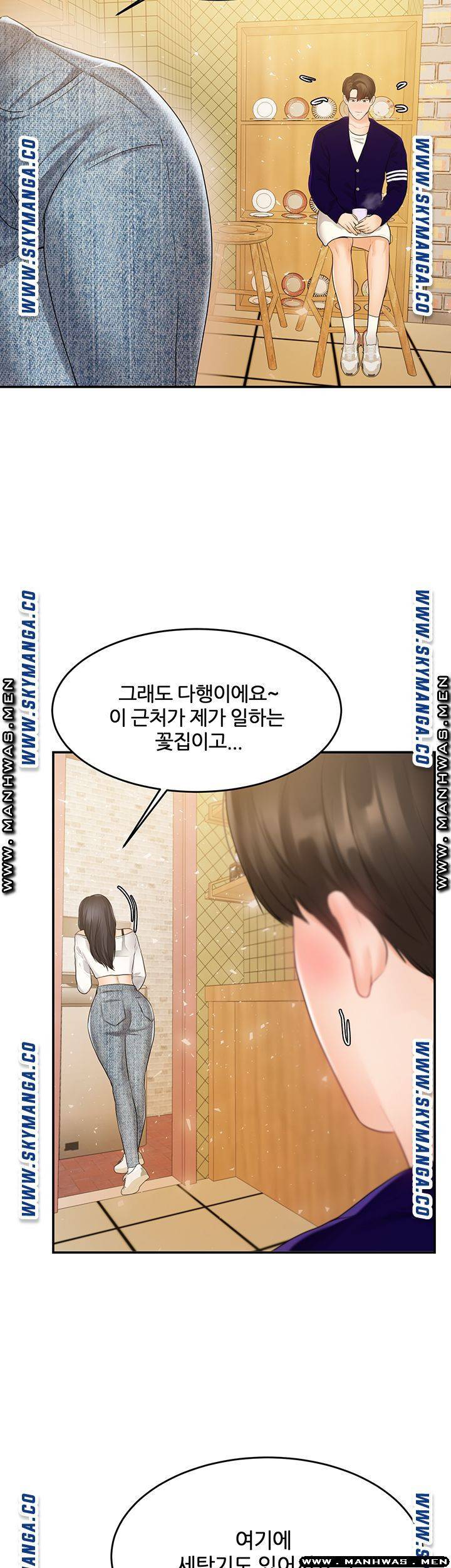 하이텐션 34화 7