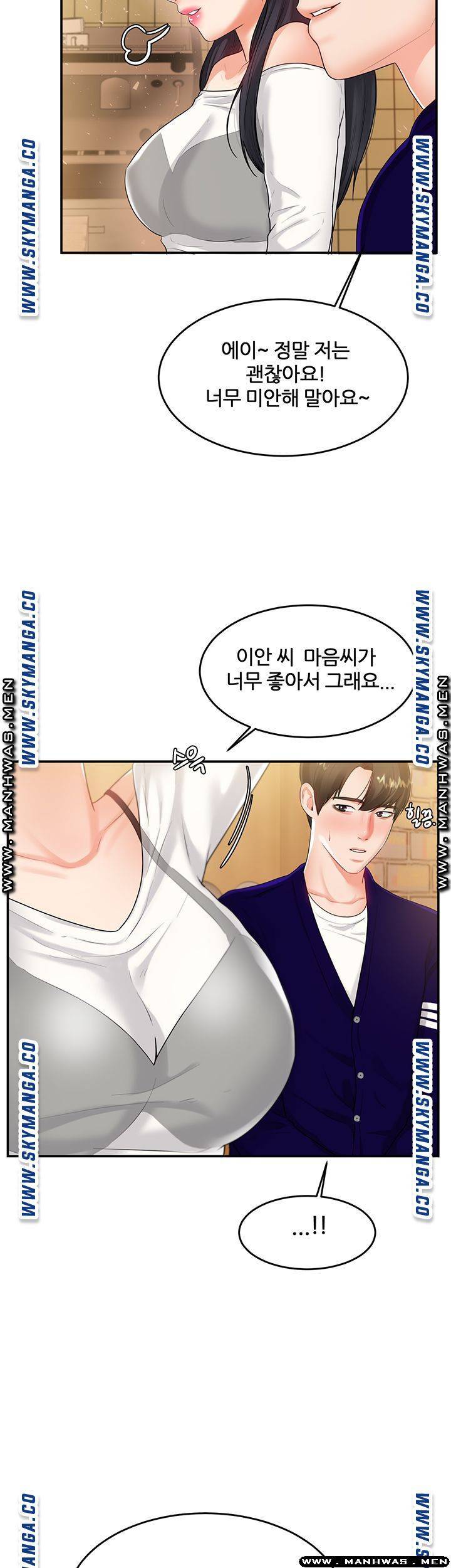 하이텐션 34화 10