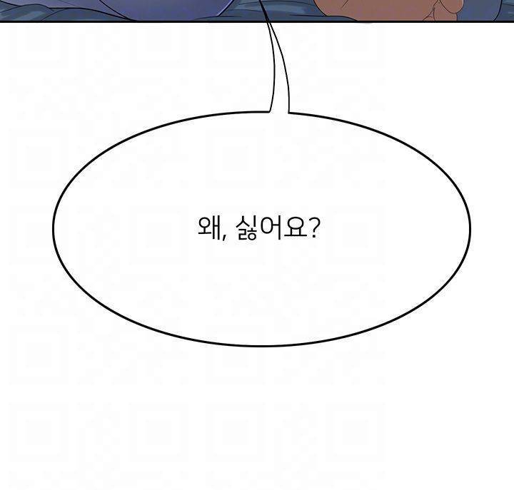 오빠 거기 아니야 13화 4