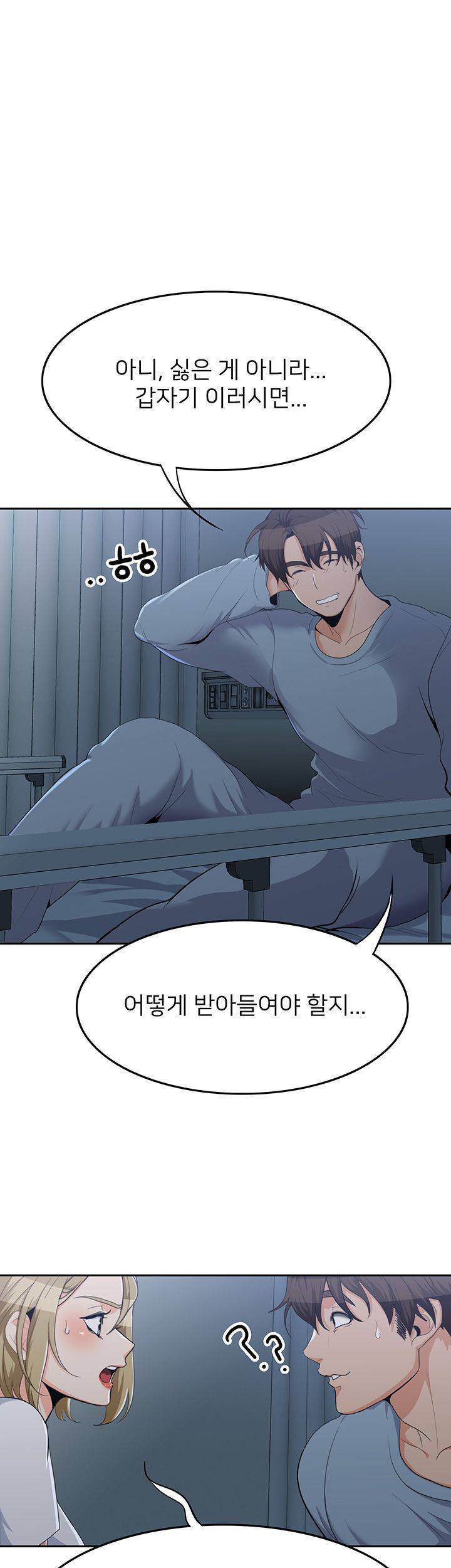 오빠 거기 아니야 13화 5