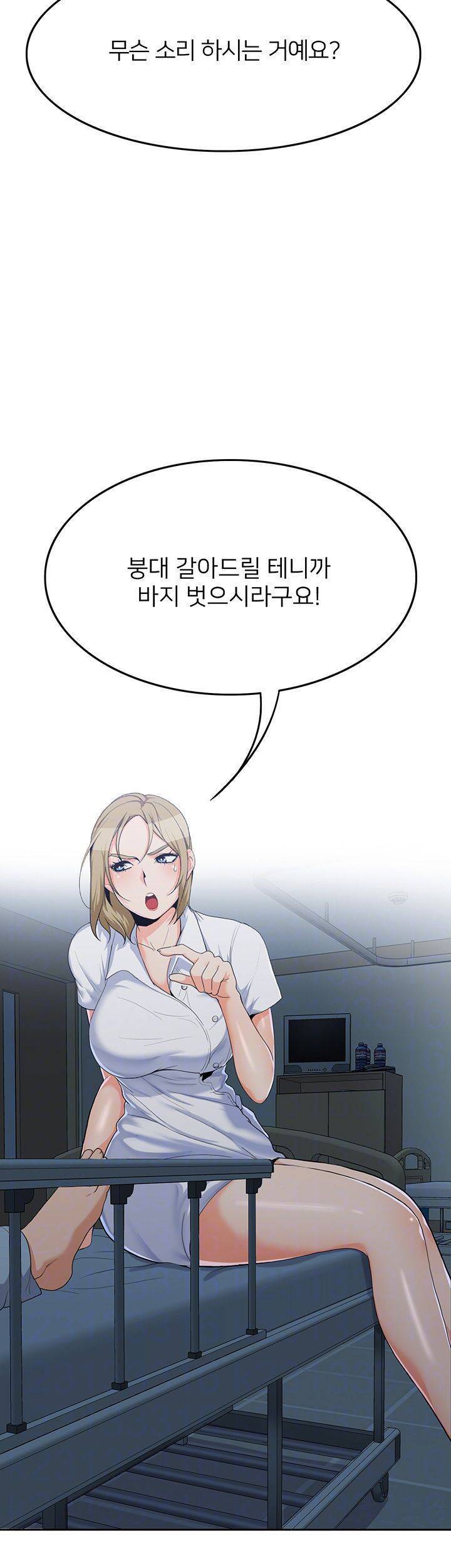 오빠 거기 아니야 13화 6