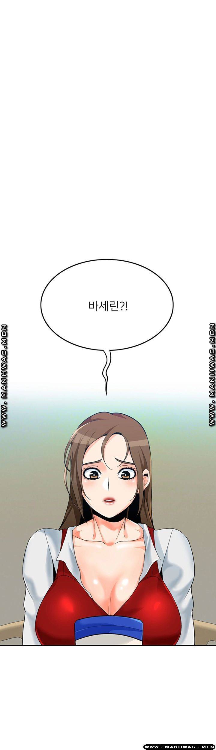 오빠 거기 아니야 23화 1