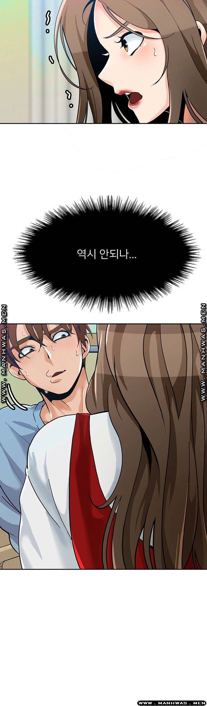 오빠 거기 아니야 23화 3